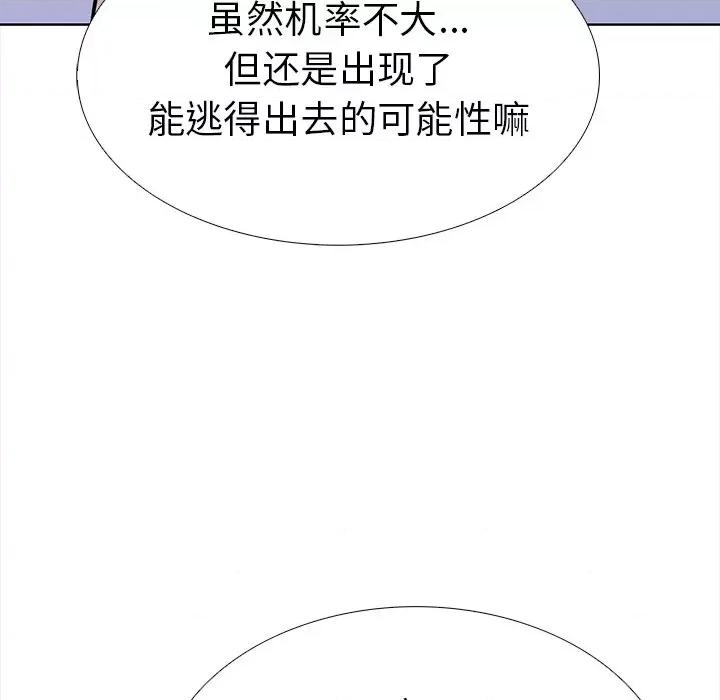走不出的房间：第二季-走不出的房间：第二季 走不出的房间：第二季-走不出的房间：第二季 第25话 第136页