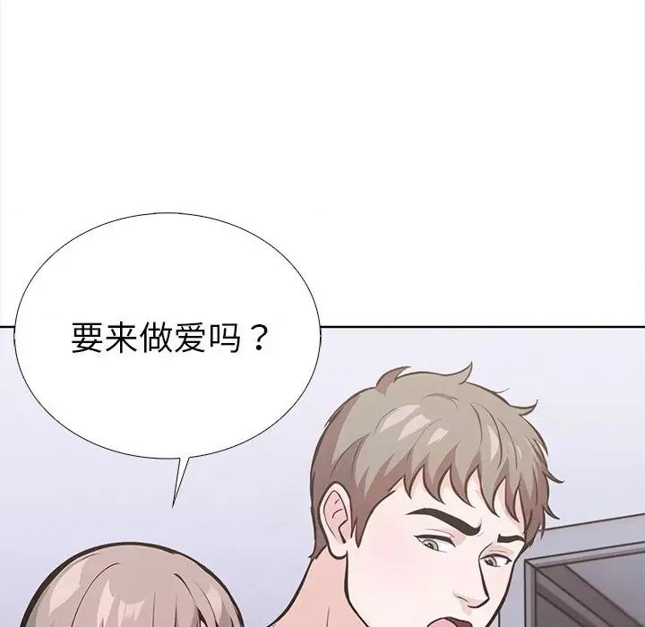 走不出的房间：第二季-走不出的房间：第二季 走不出的房间：第二季-走不出的房间：第二季 第25话 第148页