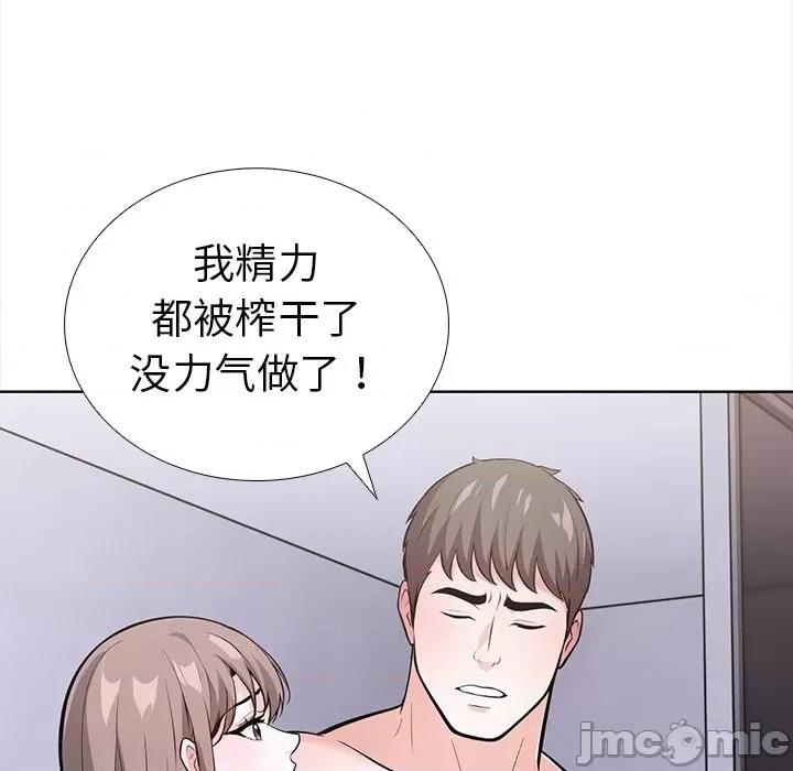 走不出的房间：第二季-走不出的房间：第二季 走不出的房间：第二季-走不出的房间：第二季 第25话 第155页