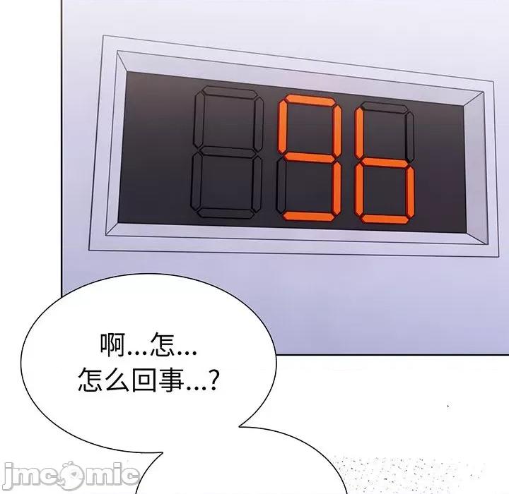 走不出的房间：第二季-走不出的房间：第二季 走不出的房间：第二季-走不出的房间：第二季 第25话 第165页