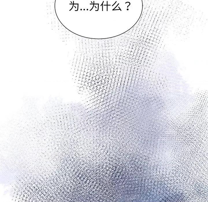 走不出的房间：第二季-走不出的房间：第二季 走不出的房间：第二季-走不出的房间：第二季 第25话 第166页