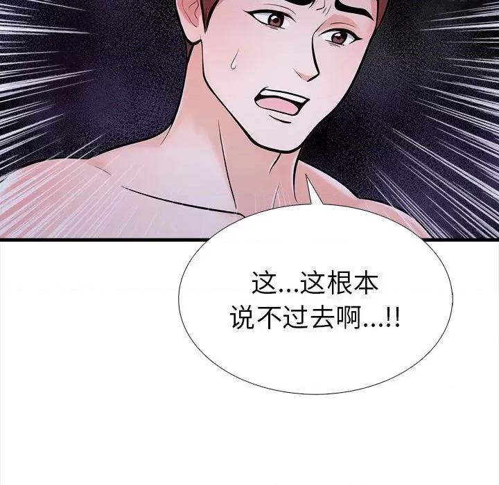 走不出的房间：第二季-走不出的房间：第二季 走不出的房间：第二季-走不出的房间：第二季 第26话 第16页