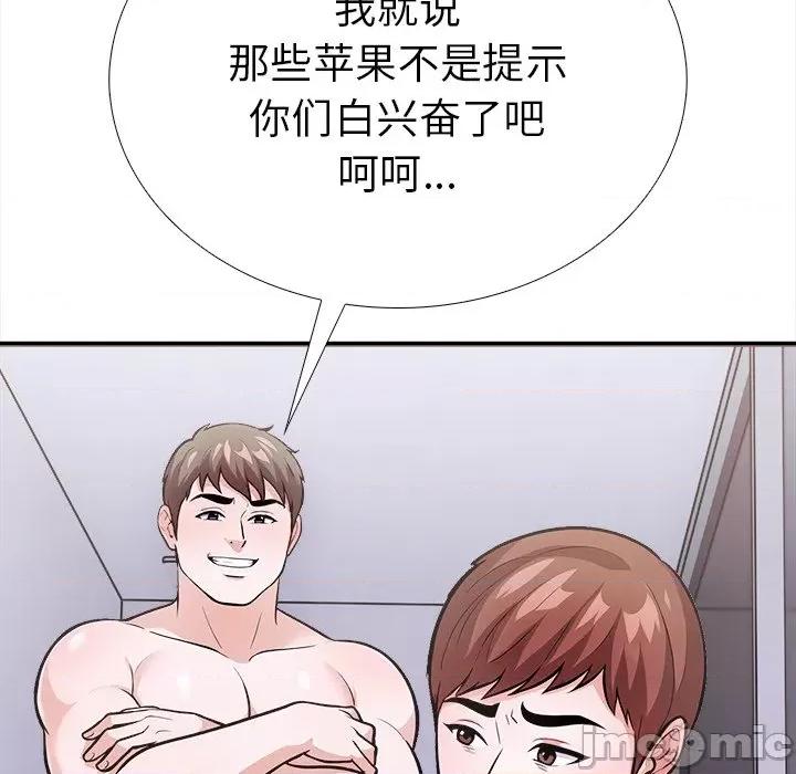 走不出的房间：第二季-走不出的房间：第二季 走不出的房间：第二季-走不出的房间：第二季 第26话 第20页