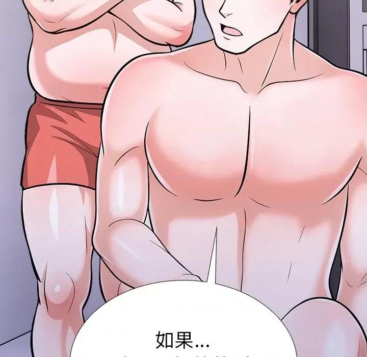 走不出的房间：第二季-走不出的房间：第二季 走不出的房间：第二季-走不出的房间：第二季 第26话 第21页