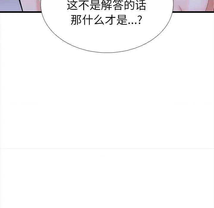 走不出的房间：第二季-走不出的房间：第二季 走不出的房间：第二季-走不出的房间：第二季 第26话 第22页