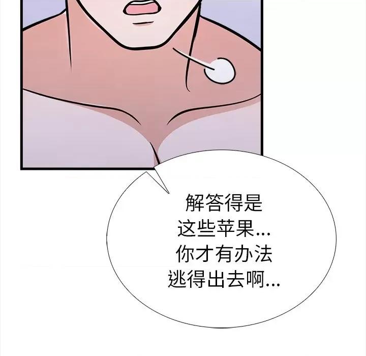 走不出的房间：第二季-走不出的房间：第二季 走不出的房间：第二季-走不出的房间：第二季 第26话 第24页