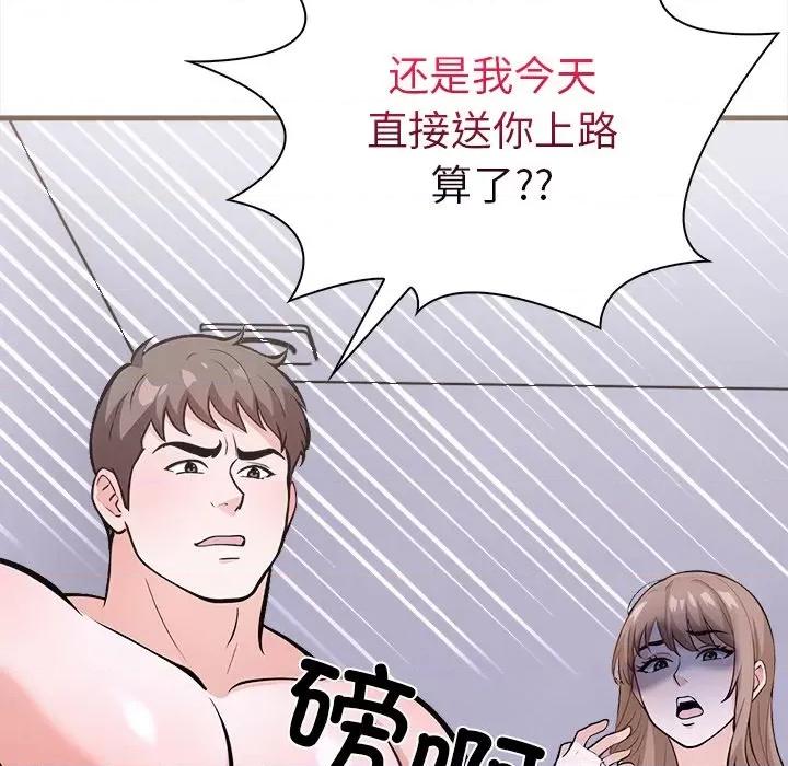 走不出的房间：第二季-走不出的房间：第二季 走不出的房间：第二季-走不出的房间：第二季 第26话 第32页