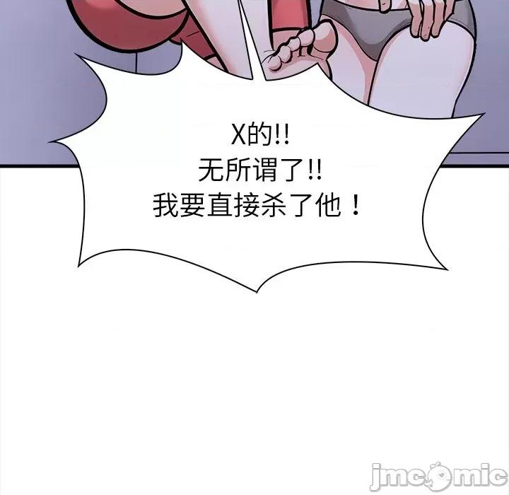 走不出的房间：第二季-走不出的房间：第二季 走不出的房间：第二季-走不出的房间：第二季 第26话 第40页
