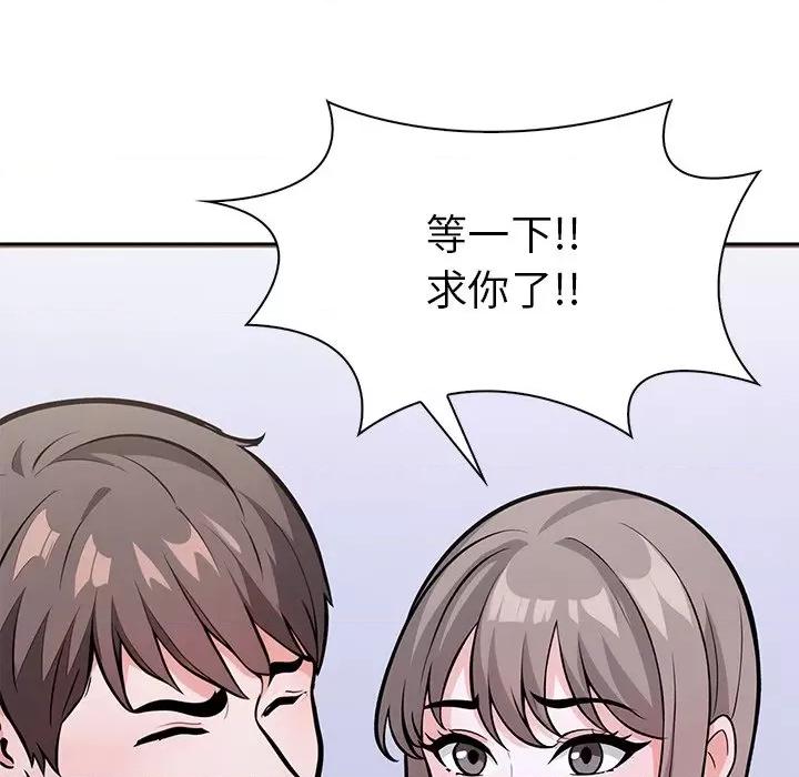 走不出的房间：第二季-走不出的房间：第二季 走不出的房间：第二季-走不出的房间：第二季 第26话 第42页