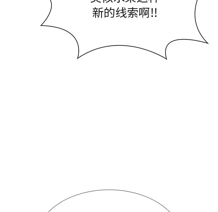 走不出的房间：第二季-走不出的房间：第二季 走不出的房间：第二季-走不出的房间：第二季 第26话 第44页