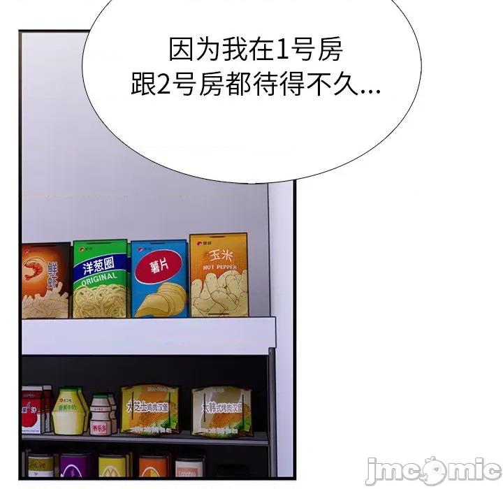 走不出的房间：第二季-走不出的房间：第二季 走不出的房间：第二季-走不出的房间：第二季 第26话 第45页