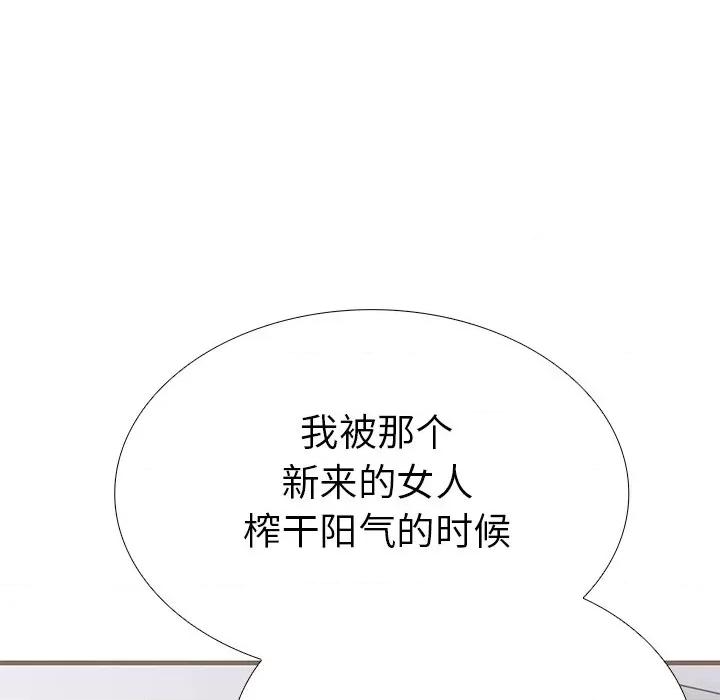 走不出的房间：第二季-走不出的房间：第二季 走不出的房间：第二季-走不出的房间：第二季 第26话 第52页