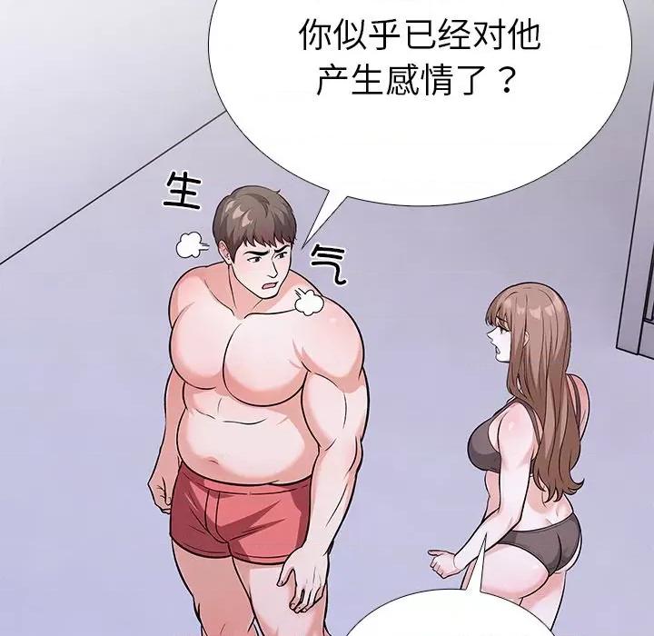 走不出的房间：第二季-走不出的房间：第二季 走不出的房间：第二季-走不出的房间：第二季 第26话 第53页