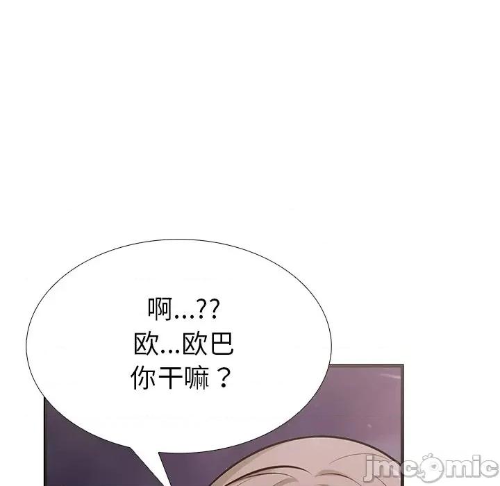 走不出的房间：第二季-走不出的房间：第二季 走不出的房间：第二季-走不出的房间：第二季 第26话 第55页