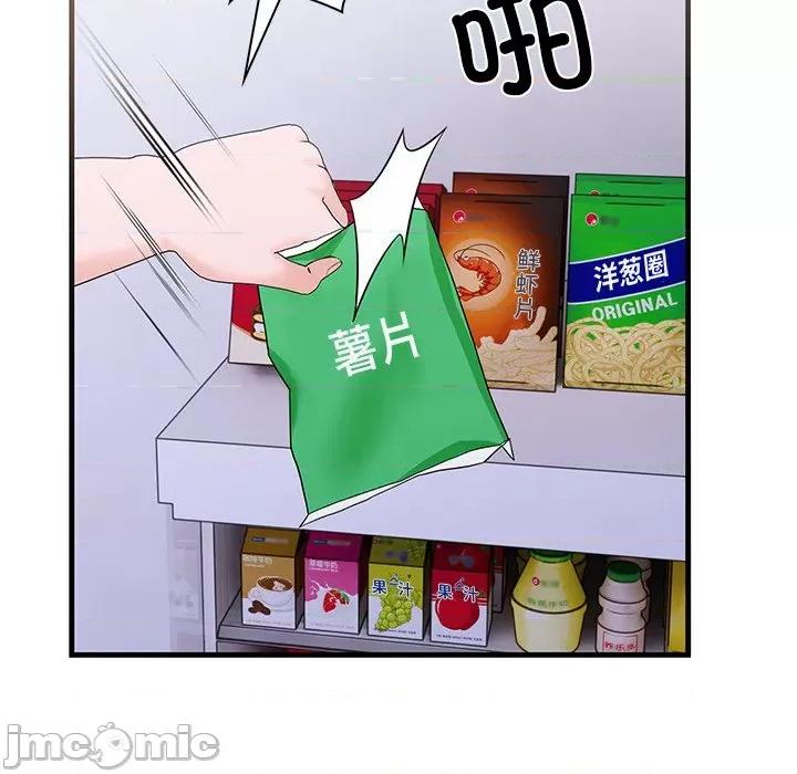 走不出的房间：第二季-走不出的房间：第二季 走不出的房间：第二季-走不出的房间：第二季 第26话 第65页