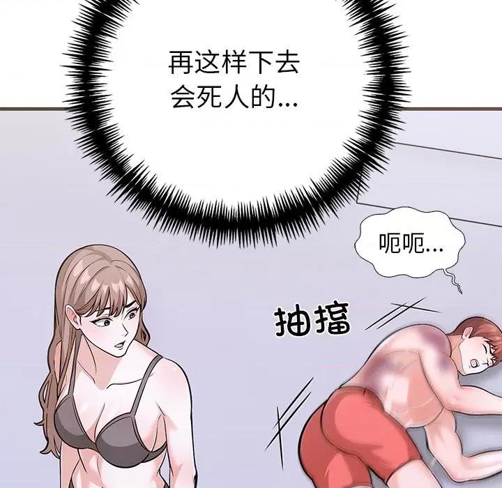 走不出的房间：第二季-走不出的房间：第二季 走不出的房间：第二季-走不出的房间：第二季 第26话 第69页