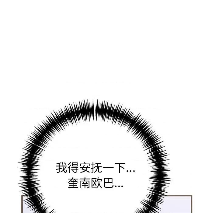 走不出的房间：第二季-走不出的房间：第二季 走不出的房间：第二季-走不出的房间：第二季 第26话 第71页