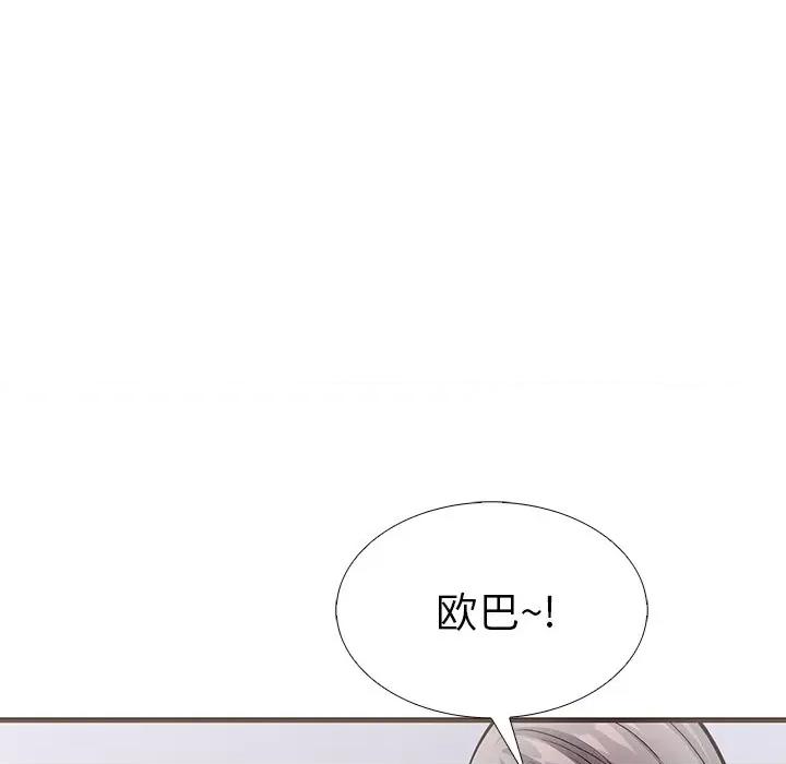 走不出的房间：第二季-走不出的房间：第二季 走不出的房间：第二季-走不出的房间：第二季 第26话 第73页