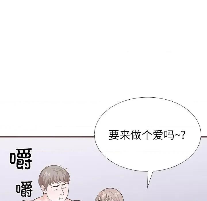 走不出的房间：第二季-走不出的房间：第二季 走不出的房间：第二季-走不出的房间：第二季 第26话 第76页