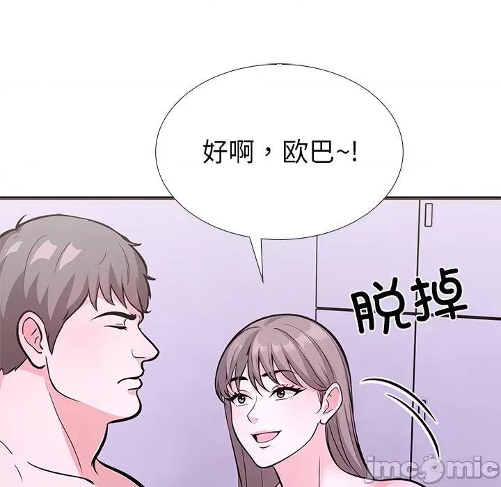 走不出的房间：第二季-走不出的房间：第二季 走不出的房间：第二季-走不出的房间：第二季 第26话 第80页