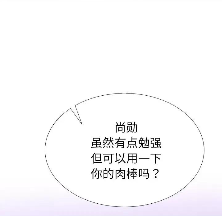 走不出的房间：第二季-走不出的房间：第二季 走不出的房间：第二季-走不出的房间：第二季 第26话 第106页