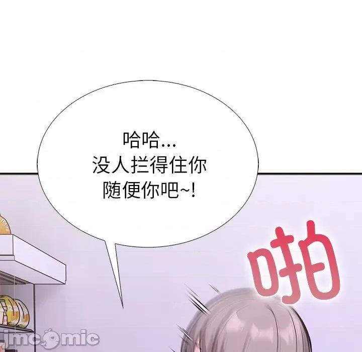走不出的房间：第二季-走不出的房间：第二季 走不出的房间：第二季-走不出的房间：第二季 第26话 第110页