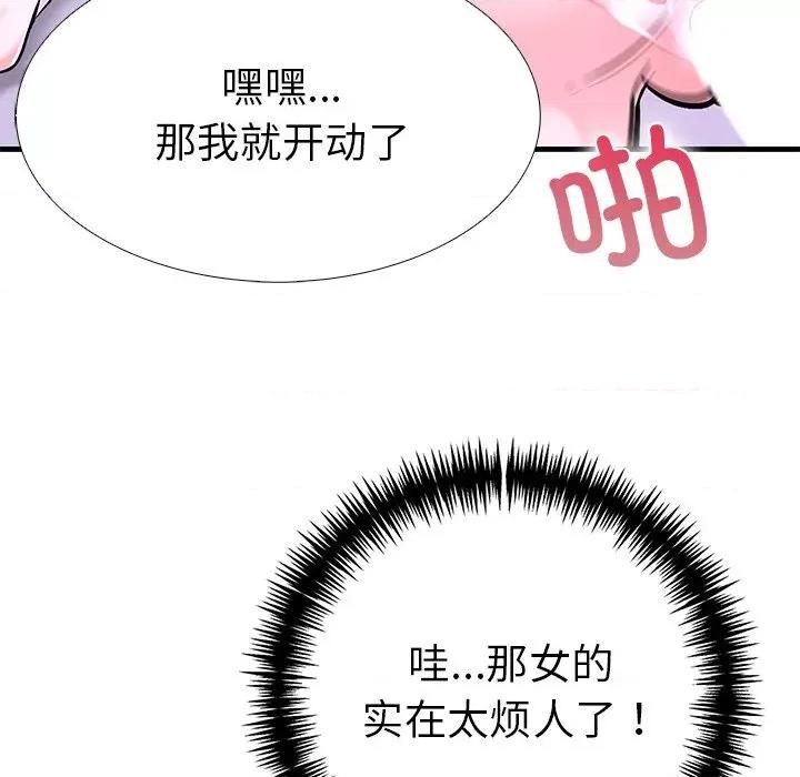 走不出的房间：第二季-走不出的房间：第二季 走不出的房间：第二季-走不出的房间：第二季 第26话 第112页