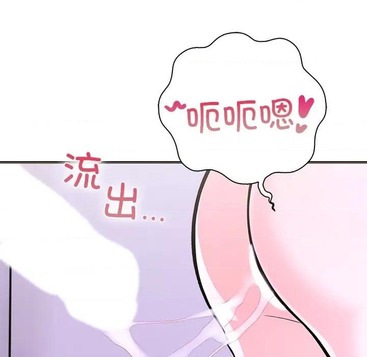 走不出的房间：第二季-走不出的房间：第二季 走不出的房间：第二季-走不出的房间：第二季 第26话 第133页