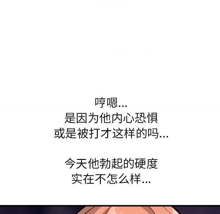 走不出的房间：第二季-走不出的房间：第二季 走不出的房间：第二季-走不出的房间：第二季 第26话 第141页