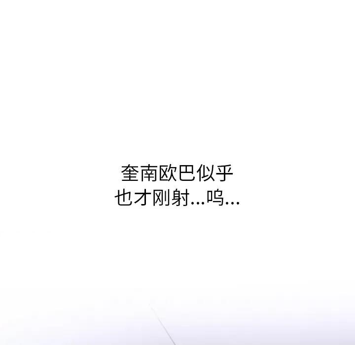 走不出的房间：第二季-走不出的房间：第二季 走不出的房间：第二季-走不出的房间：第二季 第26话 第143页