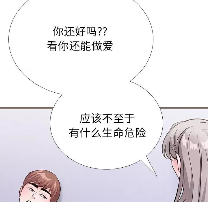 走不出的房间：第二季-走不出的房间：第二季 走不出的房间：第二季-走不出的房间：第二季 第26话 第146页