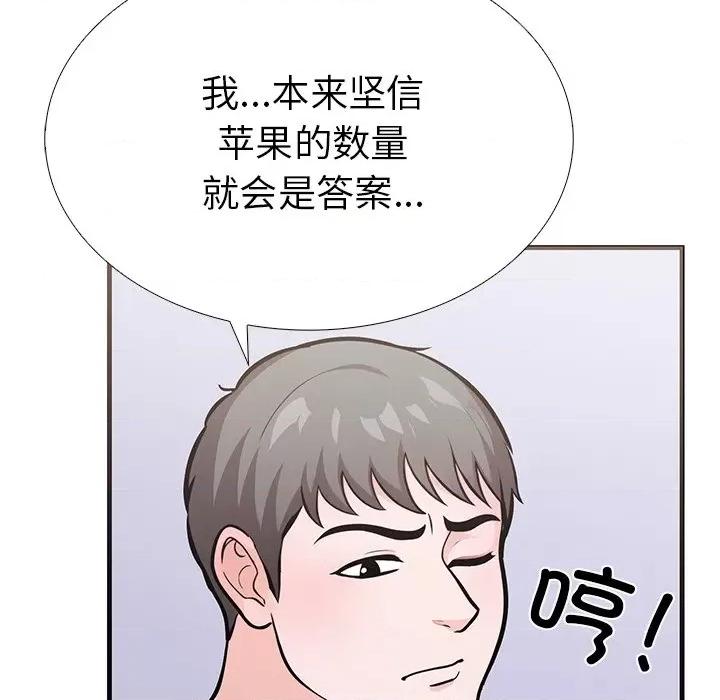 走不出的房间：第二季-走不出的房间：第二季 走不出的房间：第二季-走不出的房间：第二季 第26话 第149页