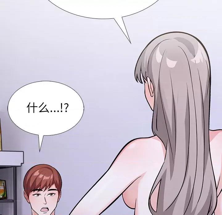 走不出的房间：第二季-走不出的房间：第二季 走不出的房间：第二季-走不出的房间：第二季 第26话 第152页
