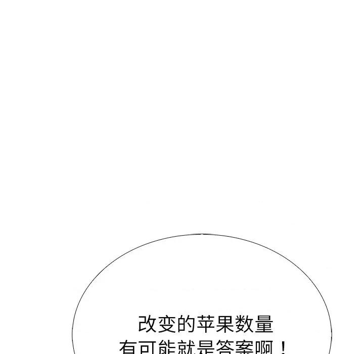 走不出的房间：第二季-走不出的房间：第二季 走不出的房间：第二季-走不出的房间：第二季 第26话 第154页
