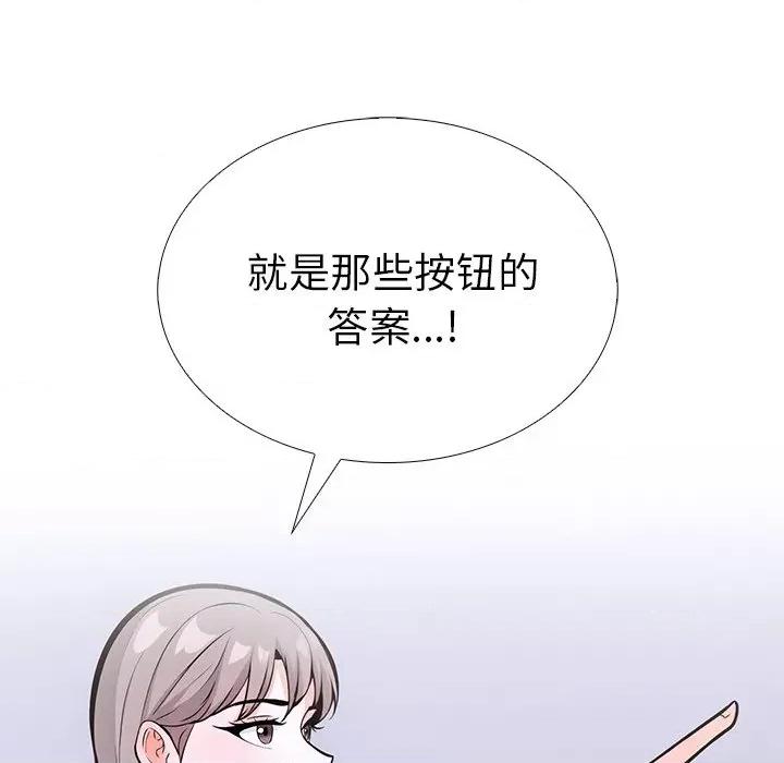 走不出的房间：第二季-走不出的房间：第二季 走不出的房间：第二季-走不出的房间：第二季 第26话 第164页