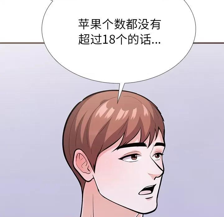 走不出的房间：第二季-走不出的房间：第二季 走不出的房间：第二季-走不出的房间：第二季 第26话 第168页