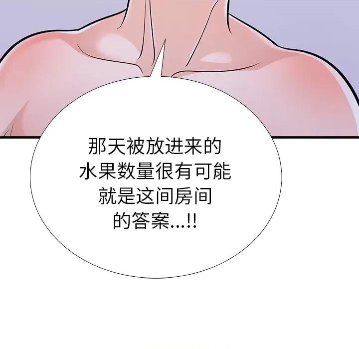 走不出的房间：第二季-走不出的房间：第二季 走不出的房间：第二季-走不出的房间：第二季 第26话 第169页