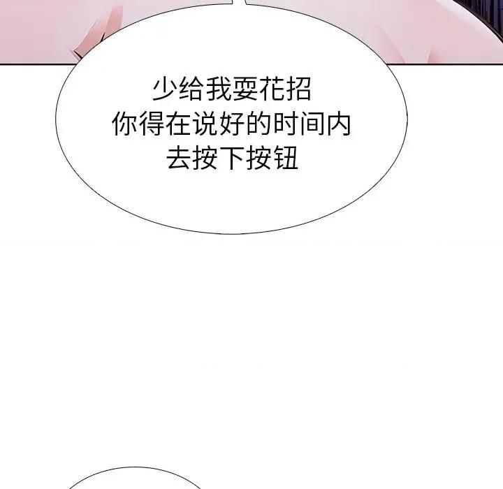 走不出的房间：第二季-走不出的房间：第二季 走不出的房间：第二季27 走不出的房间：第二季 第29页