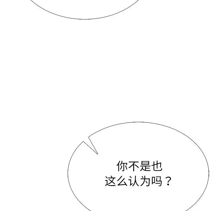 走不出的房间：第二季-走不出的房间：第二季 走不出的房间：第二季27 走不出的房间：第二季 第37页