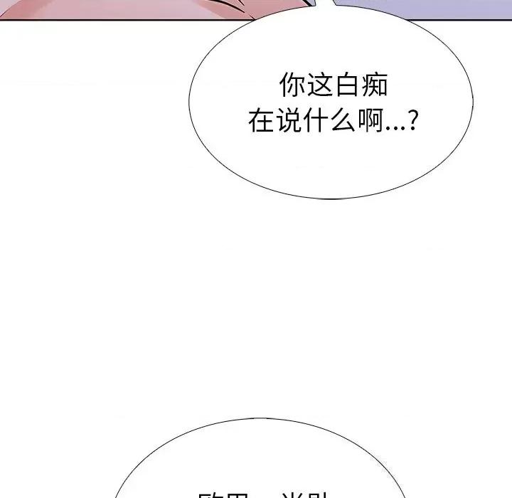 走不出的房间：第二季-走不出的房间：第二季 走不出的房间：第二季27 走不出的房间：第二季 第39页
