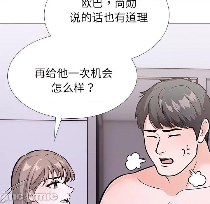 走不出的房间：第二季-走不出的房间：第二季 走不出的房间：第二季27 走不出的房间：第二季 第40页