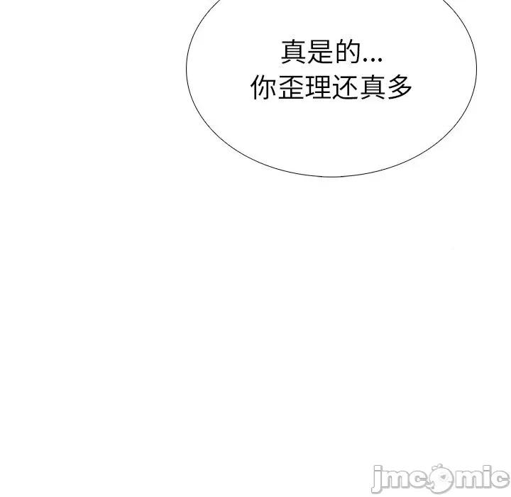 走不出的房间：第二季-走不出的房间：第二季 走不出的房间：第二季27 走不出的房间：第二季 第45页