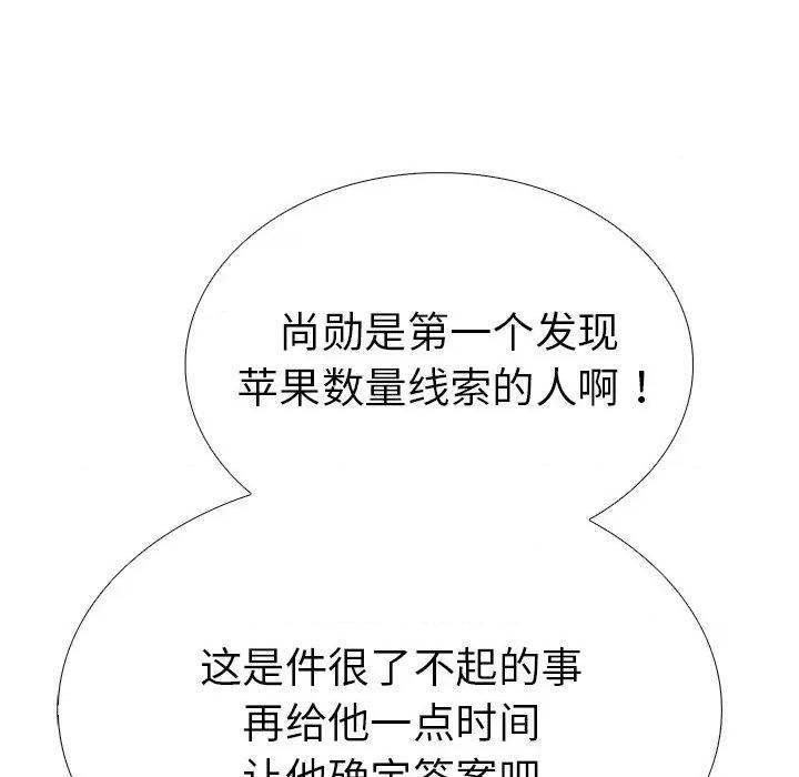 走不出的房间：第二季-走不出的房间：第二季 走不出的房间：第二季27 走不出的房间：第二季 第46页