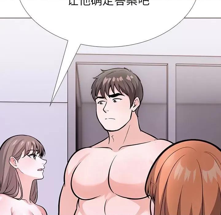 走不出的房间：第二季-走不出的房间：第二季 走不出的房间：第二季27 走不出的房间：第二季 第47页