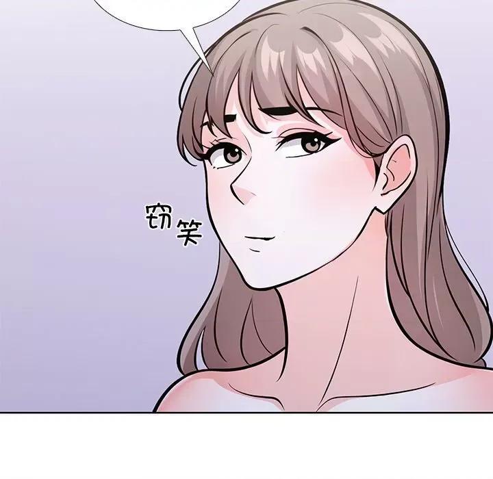 走不出的房间：第二季-走不出的房间：第二季 走不出的房间：第二季27 走不出的房间：第二季 第61页