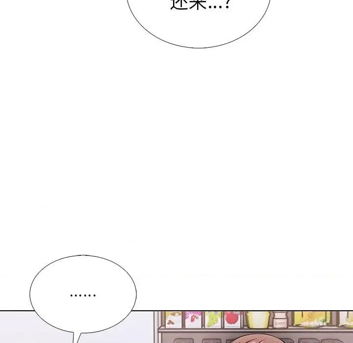 走不出的房间：第二季-走不出的房间：第二季 走不出的房间：第二季27 走不出的房间：第二季 第67页