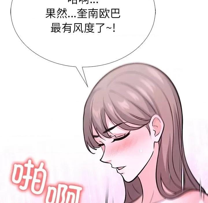 走不出的房间：第二季-走不出的房间：第二季 走不出的房间：第二季27 走不出的房间：第二季 第74页