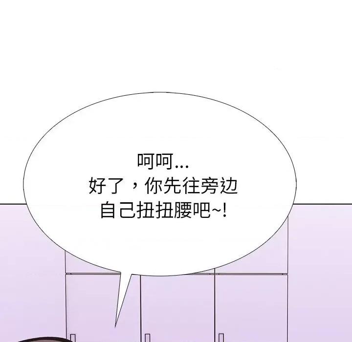 走不出的房间：第二季-走不出的房间：第二季 走不出的房间：第二季27 走不出的房间：第二季 第76页