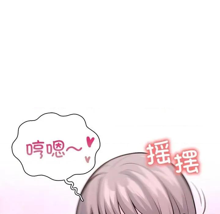 走不出的房间：第二季-走不出的房间：第二季 走不出的房间：第二季27 走不出的房间：第二季 第83页
