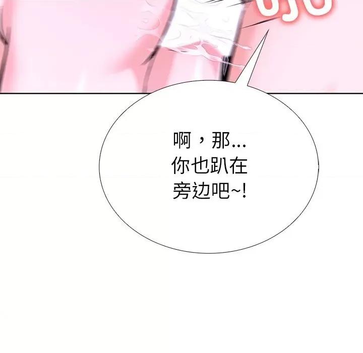 走不出的房间：第二季-走不出的房间：第二季 走不出的房间：第二季27 走不出的房间：第二季 第104页